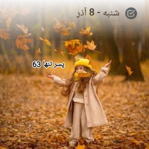 "اول هفته تون سرشار از موفقیت " ❖