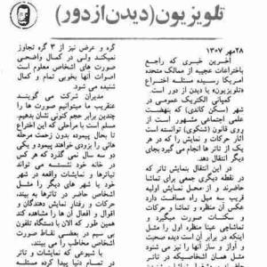 اختراع عجیب ... 


