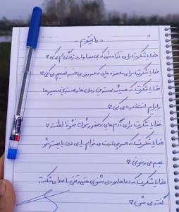 صبحتون بخیر 🌹💐