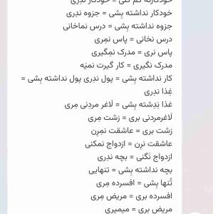 نصیحت مشهدی به پسرش