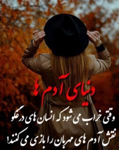 دنیا ی ادمها