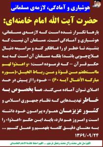 ‌
اَلسَّلامُ عَلَیکمْ یا اَهْلَ بَیتِ النُّبُوَّة