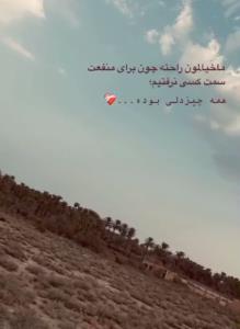 خب سلام گلا بعد یه مدتی تازه برگشتم ببینم فراموشم کردین👇