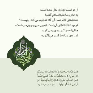 حدیث امشب 🌹