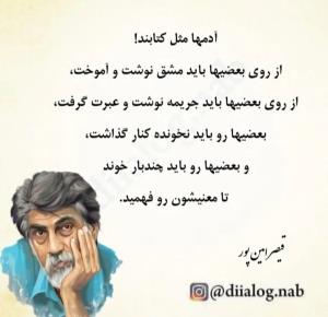 قرن ما روزگار مرگ انسانیت است...