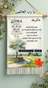 خدایا شکرت...💚🌹🙏