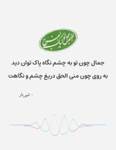 اللهم صل علی محمد و آل محمد و عجل فرجهم و اهلک اعدائهم اجمعین 