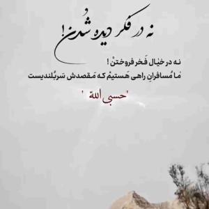 خدایاشکرت🙏❤️