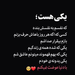 دردت به قلبم زندگیم هیچ وقت با دنیا عوضت نمیکنم ❤A❤