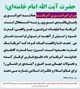 ‌
اَلسَّلامُ عَلَیکمْ یا اَهْلَ بَیتِ النُّبُوَّة