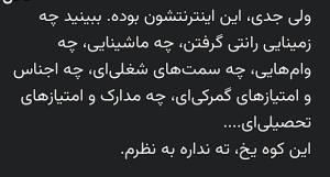 تا تهش همینه