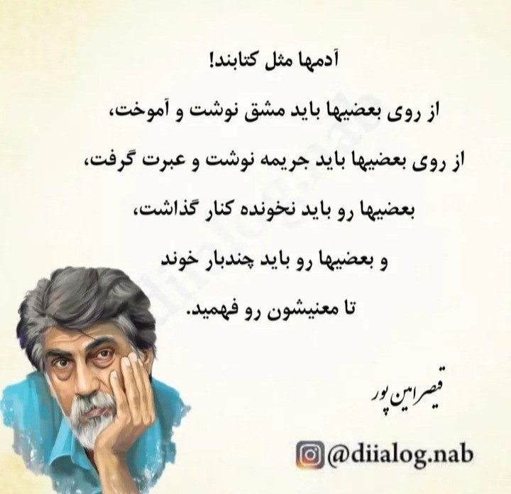 قرن ما روزگار مرگ انسانیت است...