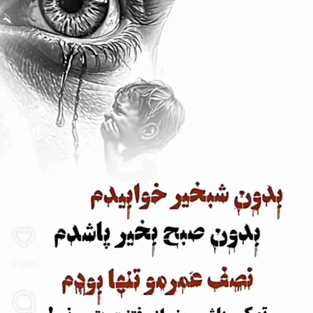 چقدر سخته این جور زندگی کردن 