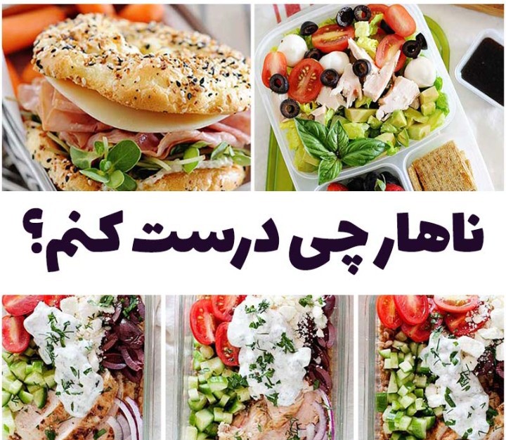 دوستان نهار چی درست کنم😭😭مغزم درد میکنه 