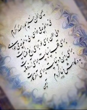 واسه تو عزیزی واسم m 