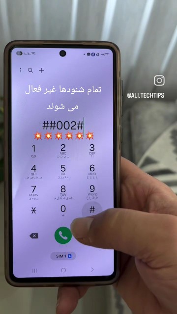 این کد رو بخاطر بسپار 