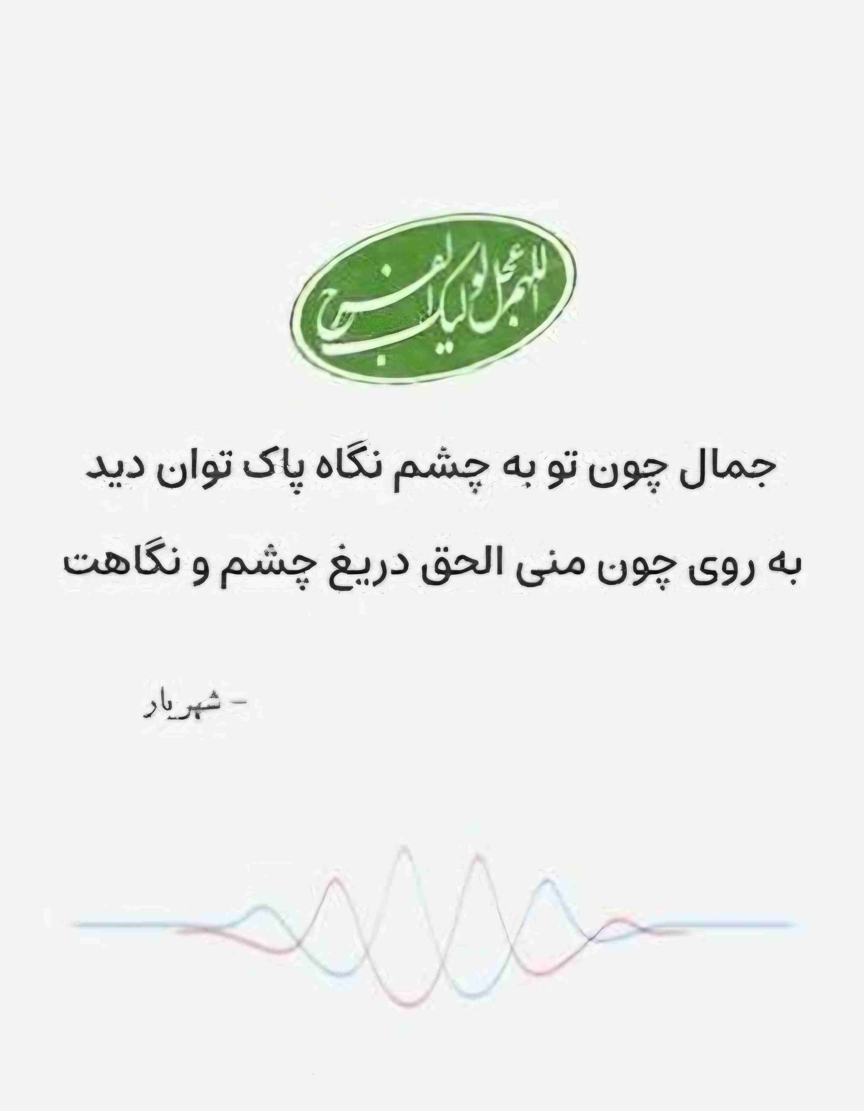 اللهم صل علی محمد و آل محمد و عجل فرجهم و اهلک اعدائهم اجمعین 
