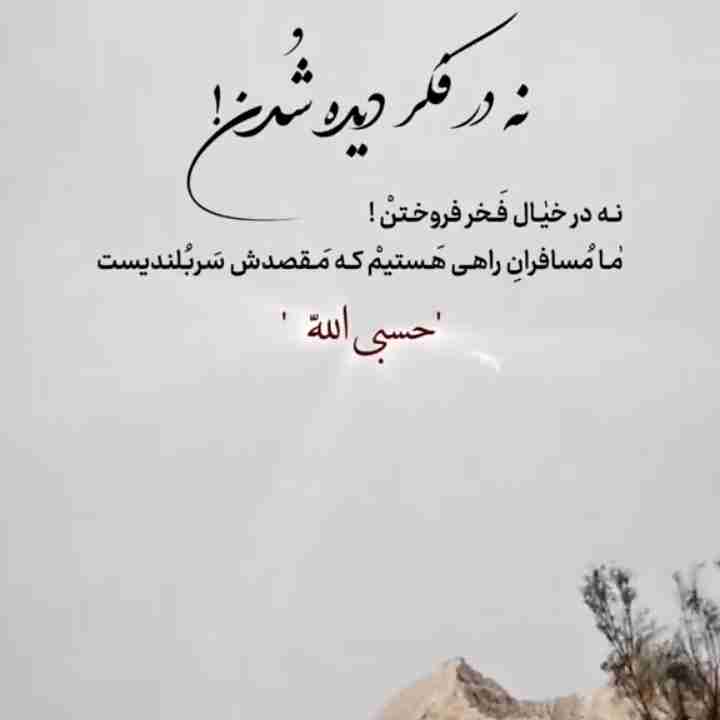 خدایاشکرت🙏❤️