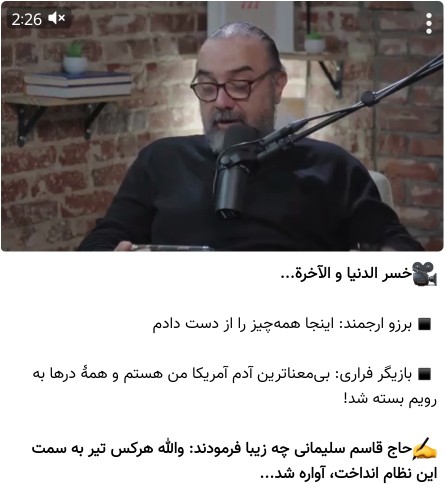 🔴برزو ارجمند: اینجا (آمریکا) همه‌چیز را از دست دادم...🤷‍♂️