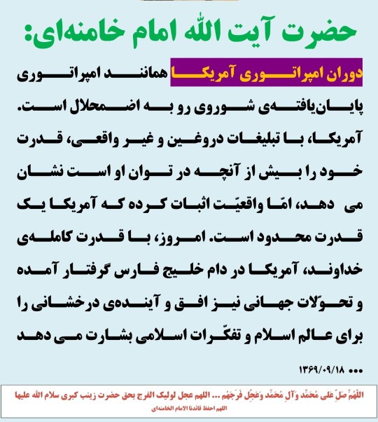 ‌
اَلسَّلامُ عَلَیکمْ یا اَهْلَ بَیتِ النُّبُوَّة
