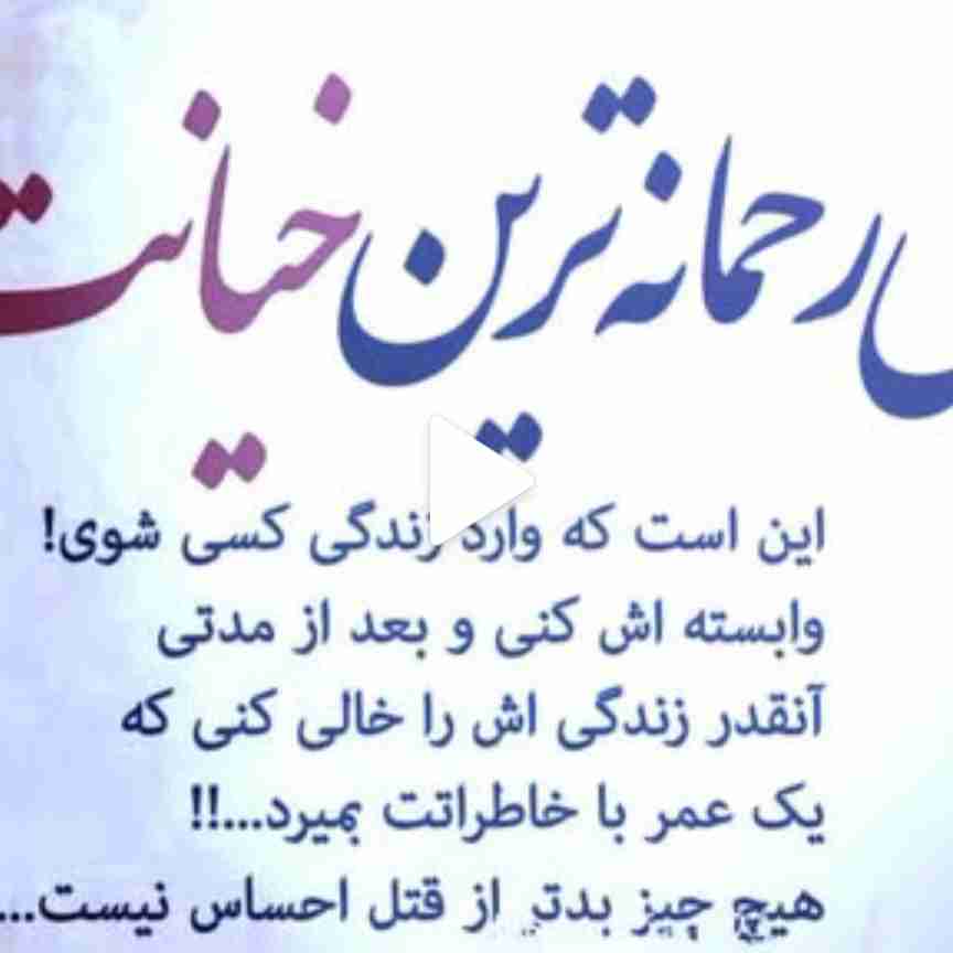 بدون متن ولی دلیل زیباست 