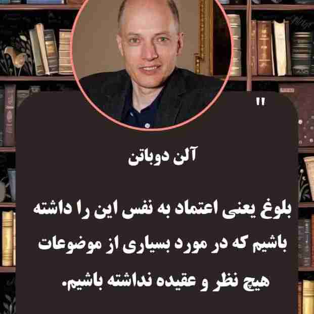 از کلماتی که باید با طلا نوشته بشه
این جملات مهدی بصیرته :
این هنر تو نیست که یکی عاشقت شده !
هنر تو میتونه این باشه که نذاری پشیمون بشه
پشیمون از اینکه عاشقت شده و انتخابت کرده ❤️

