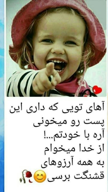 آهای‌تویی‌که‌داری‌این‌پست‌رومیخونی‌آره‌باخودتم‌