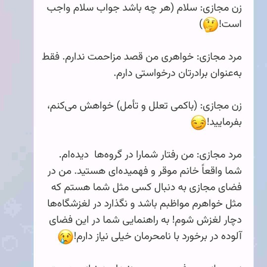 چشم خانم ها روشن 