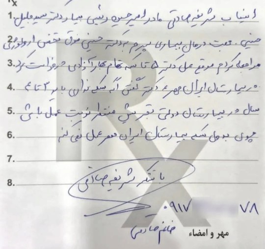 معاون.وزیر بهداشت.عزل شد