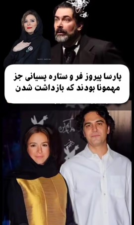 جنجال بازیگران 