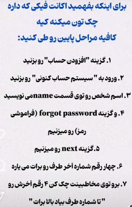 مچش رو بگیر 