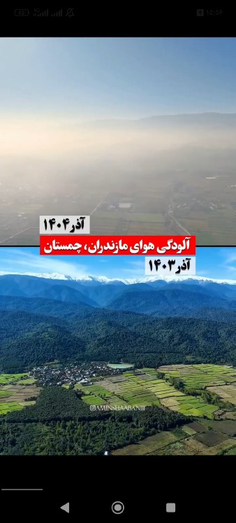 اینم شمال متأسفانه 