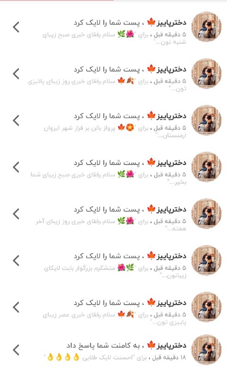 🌿🌺 متشکرم بزرگوار بابت لایکای زیباتون 🌿🌺