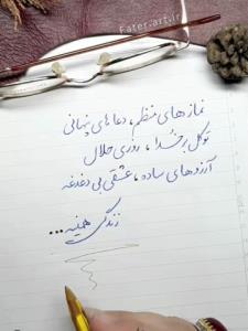 ساده فکر کردن👌🏻👌🏻🌱🤍🌱🤍