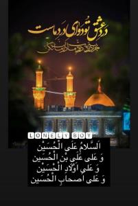 درد عشق تو دوای درد ماست 