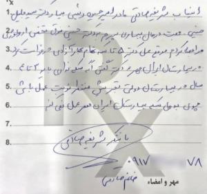 معاون.وزیر بهداشت.عزل شد