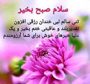 پست موقت صبح به خیردده یل ککایلوم🥰