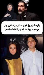 جنجال بازیگران 