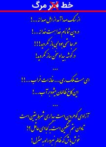 خوش باش که ظالم نبرد راه به منزل...