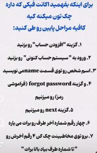 مچش رو بگیر 