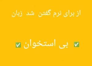 کپشن لطفاً 👇