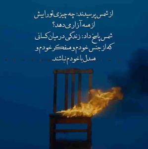 نصیب نشه ان شالله اونجور زندگیی