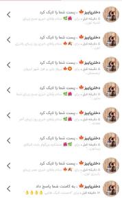 🌿🌺 متشکرم بزرگوار بابت لایکای زیباتون 🌿🌺