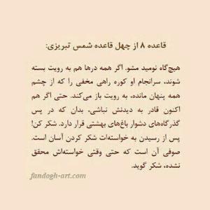 جای دانه هایت ...