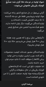 هیچ‌جای سالمی تو اقتصاد نذاشتن