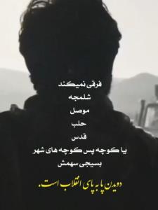 🇮🇷🇮🇷✊🕊️