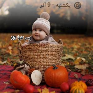 " یکشنبه پاییزی تون در پناه پروردگار "
❖