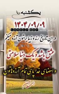 سـ🌸ــلام روزتون پراز خیــــــــر و بــــــــرڪت 💐