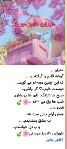 سلام دوستان گلم ظهرتون بخیر🌹سفره هاتون پراز خیروبرکت باشه ✋