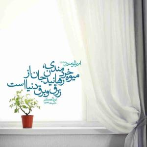 میوه خردمندی